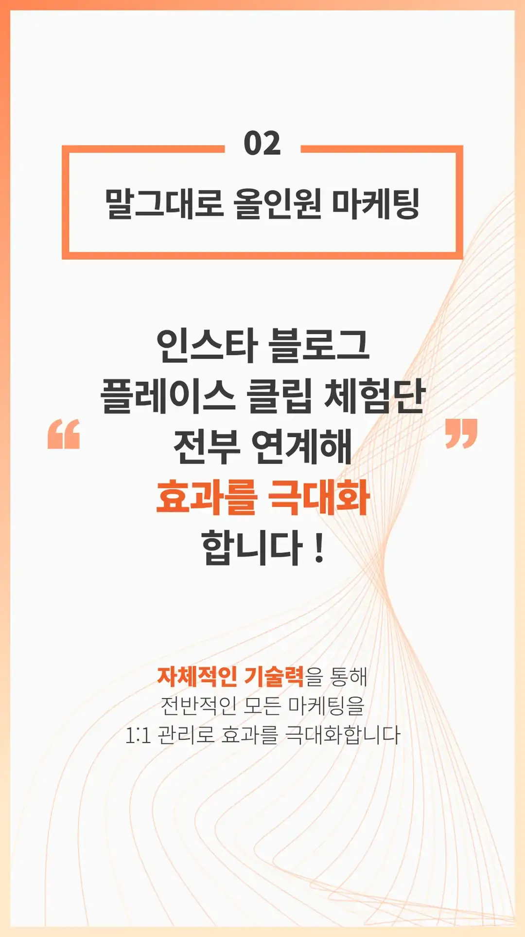 관저 블로그 마케팅