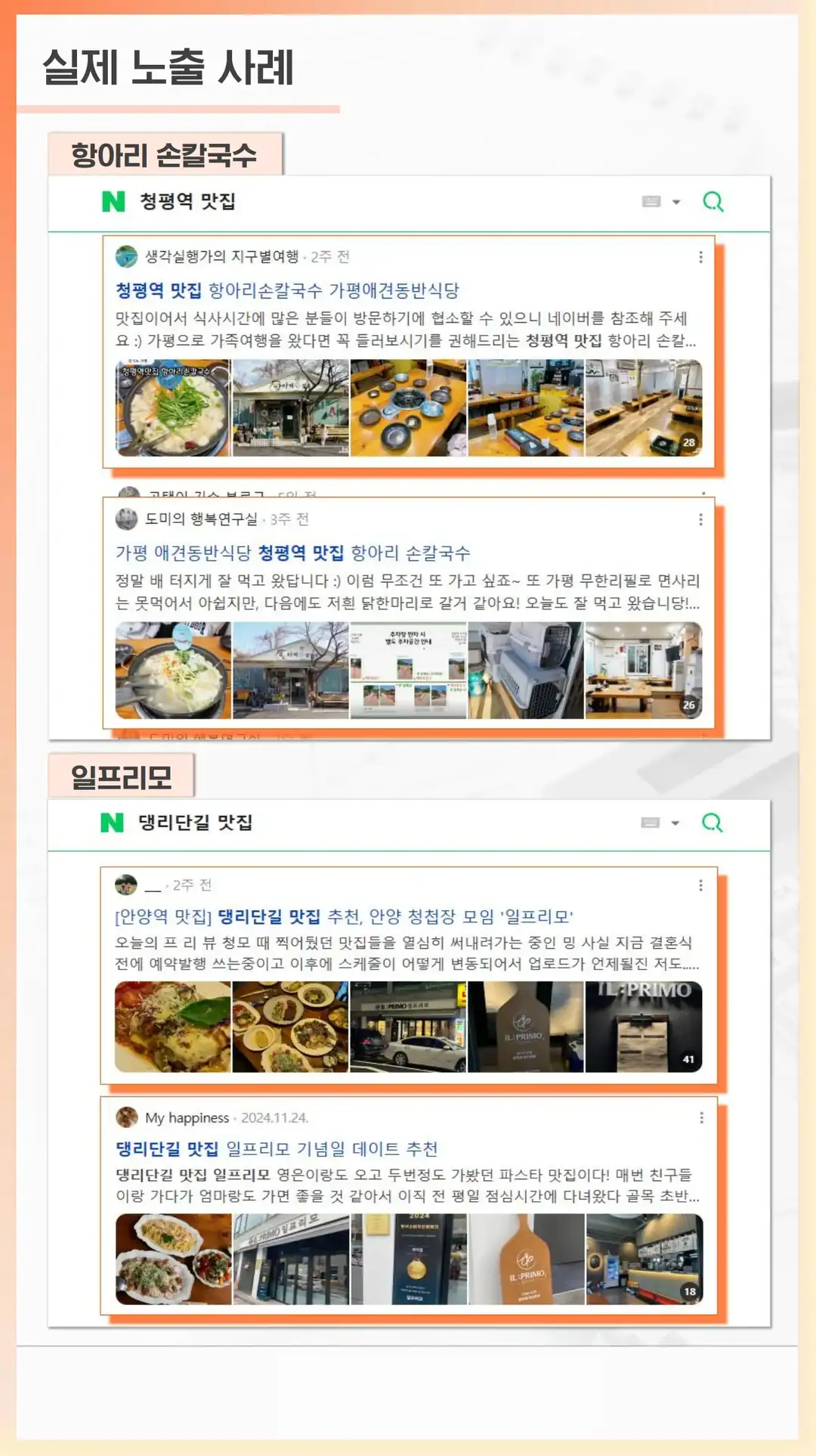 관저 블로그 마케팅