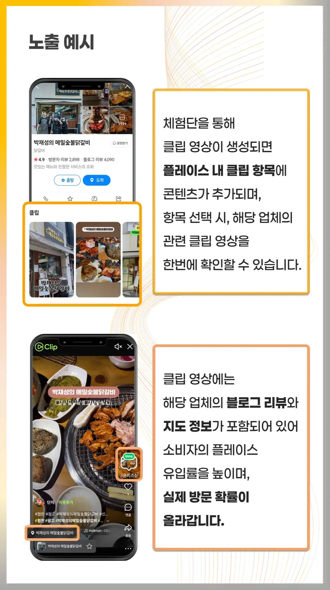 관저 블로그 마케팅