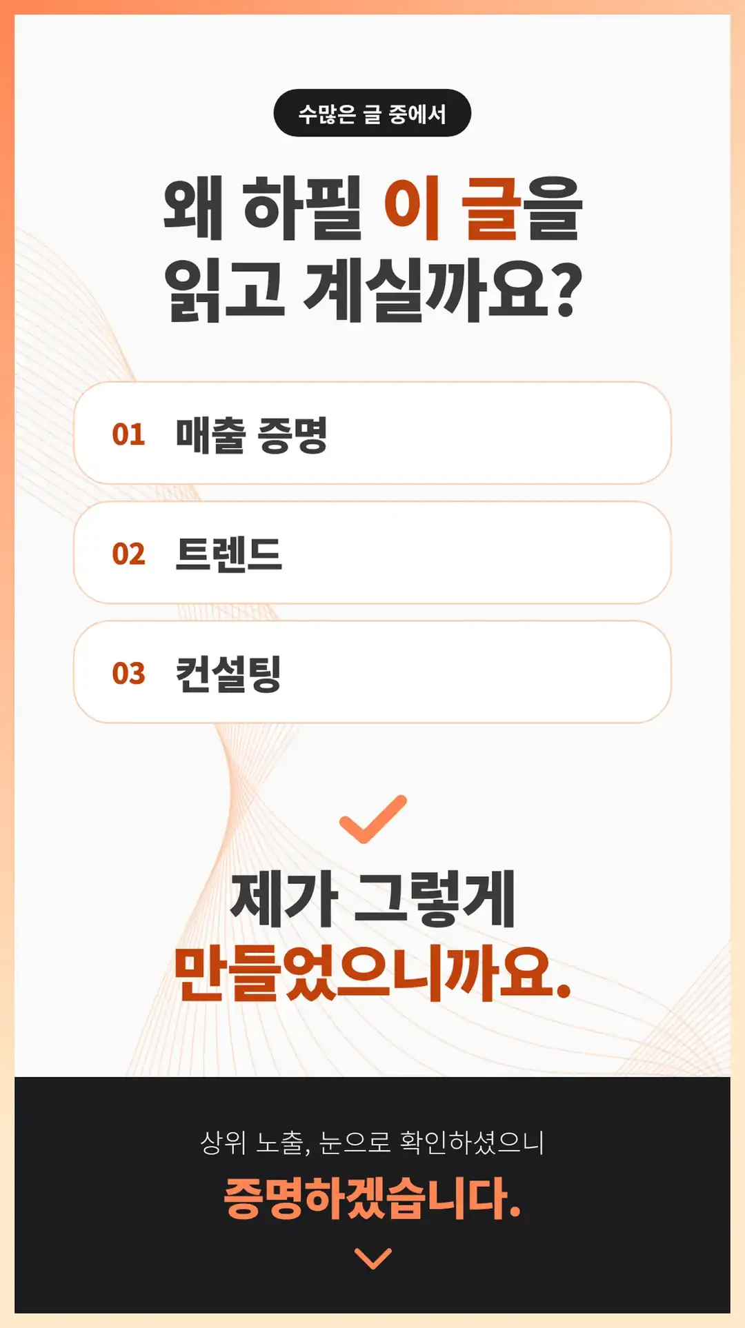 관저 블로그 마케팅