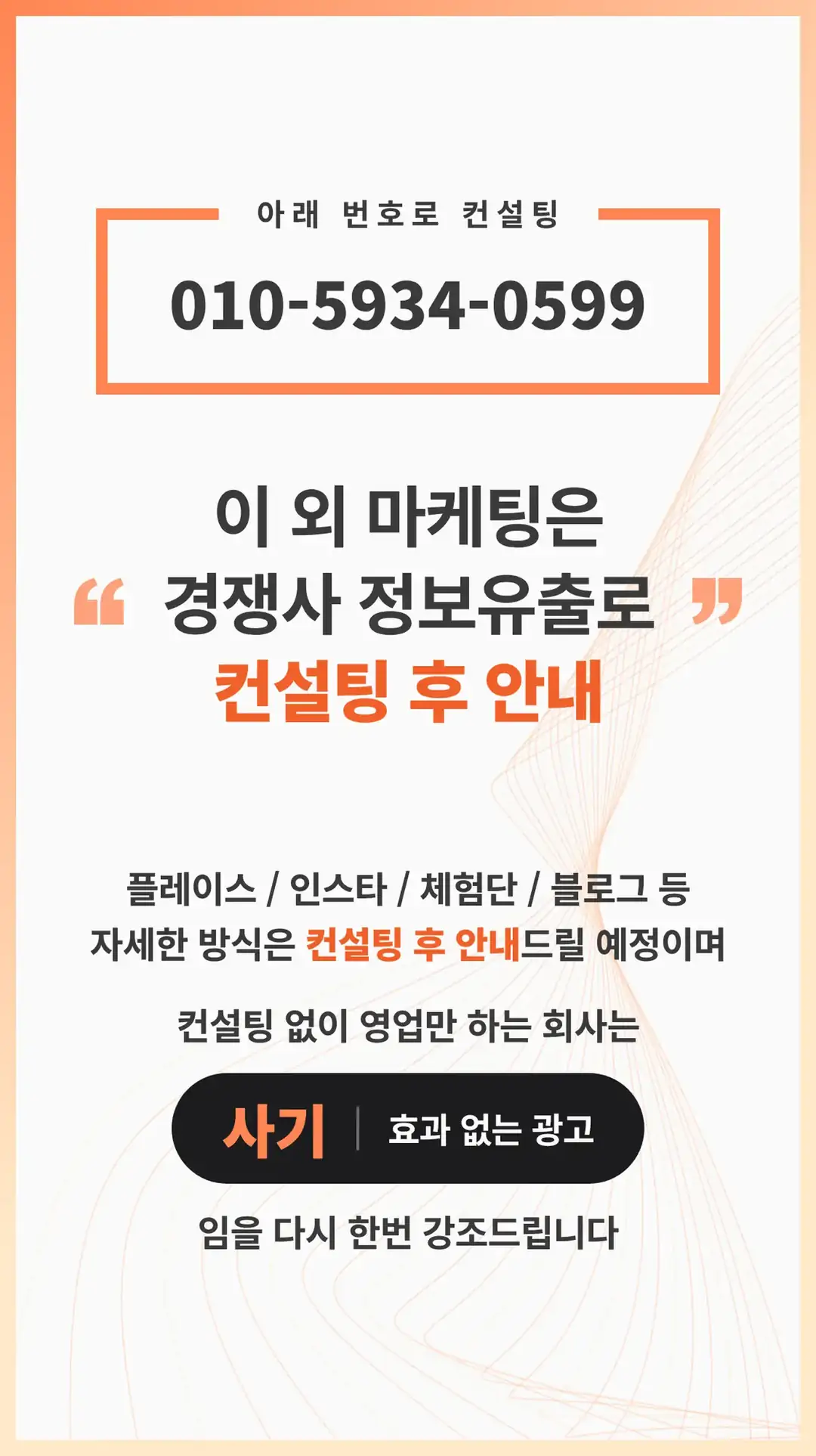 관저 블로그 마케팅