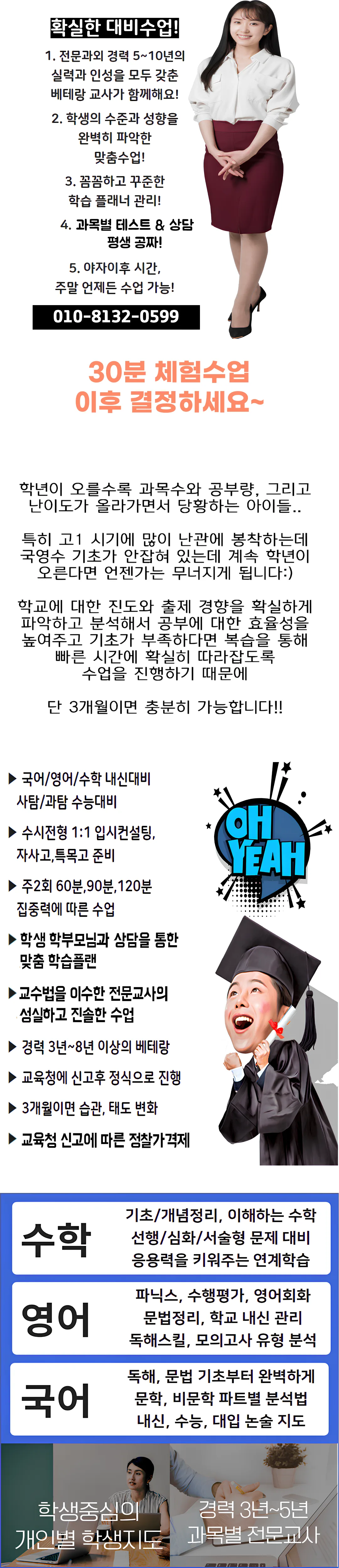 성남 수학과외