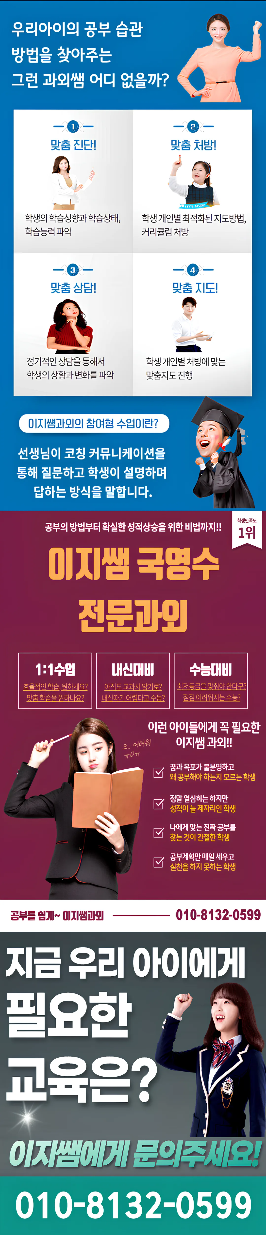 성남 수학과외