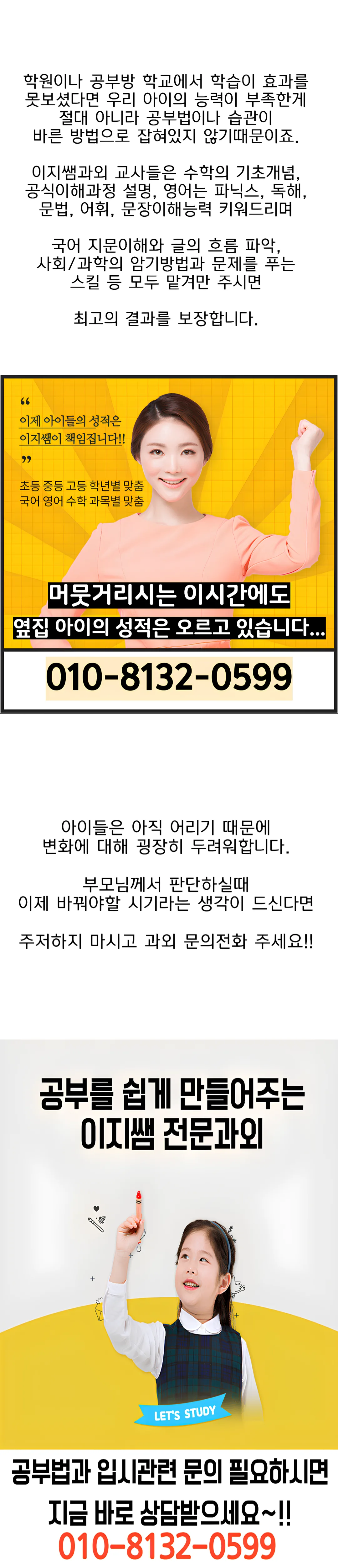 성남 수학과외