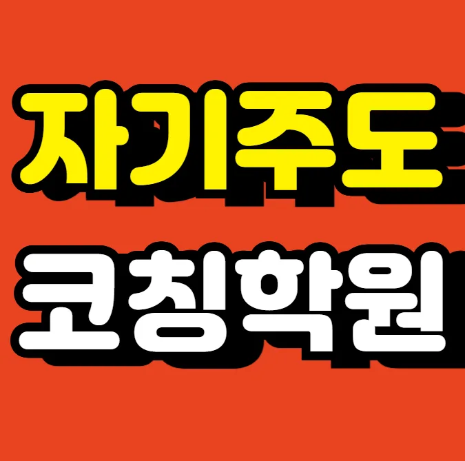 망포동 와와센터