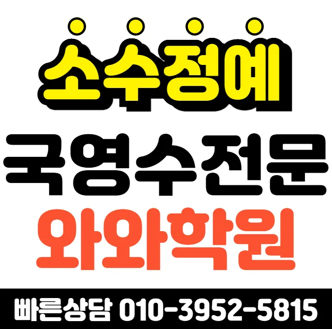 산척동 와와센터
