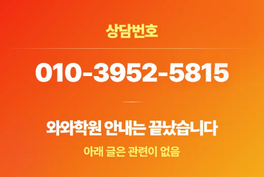 수진 영어수학학원 학습 방법론
