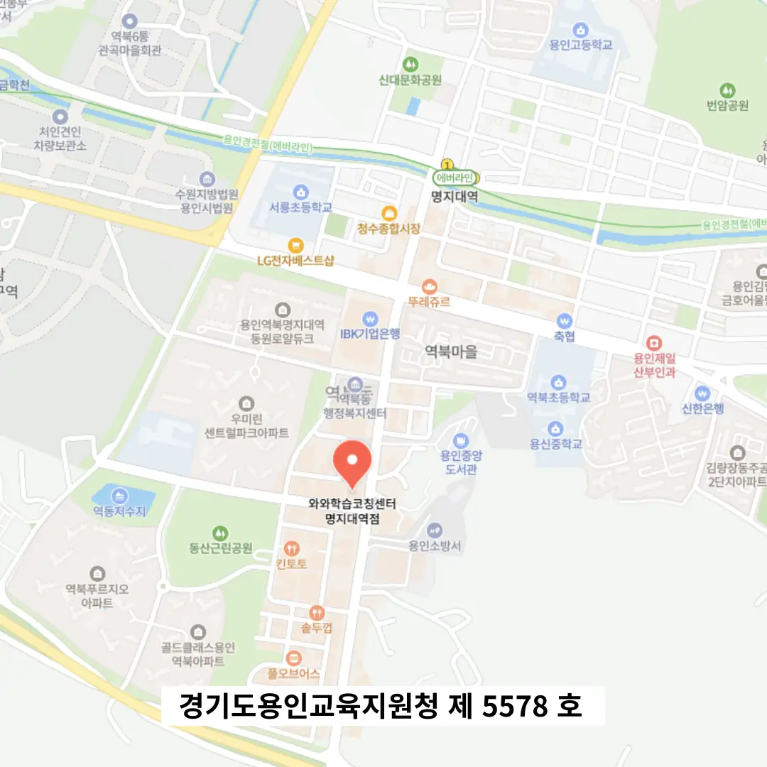 역북동 와와센터 위치