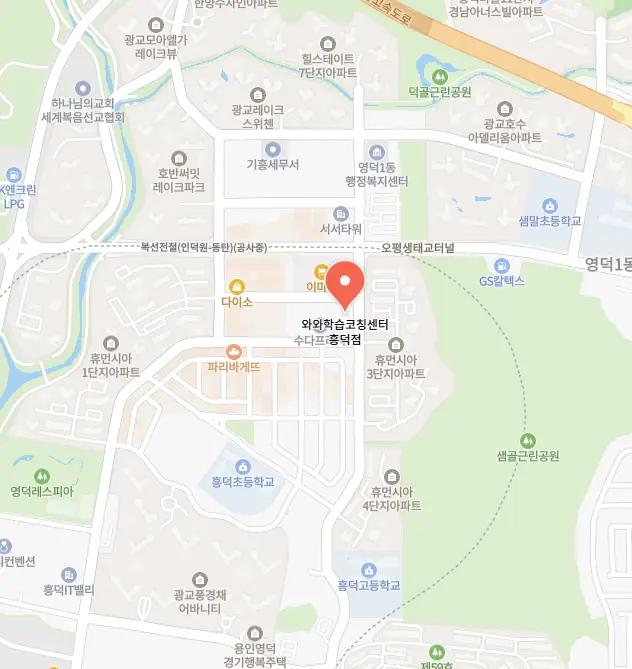 흥덕 중학생학원 위치